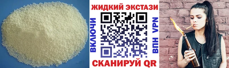 сайты даркнета наркотические препараты  как найти закладки  Ермолино  БУТИРАТ оксибутират 