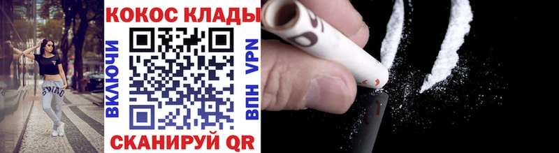ОМГ ОМГ как войти  Ермолино  Cocaine Колумбийский  даркнет клад  купить наркотик 