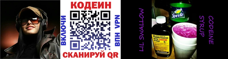 продажа наркотиков  Ермолино  Кодеин Purple Drank 