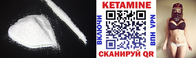 КЕТАМИН ketamine  Ермолино 
