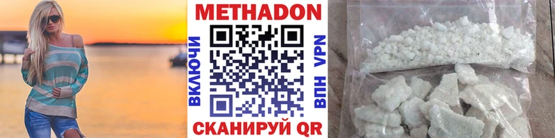 Метадон мёд  Ермолино 
