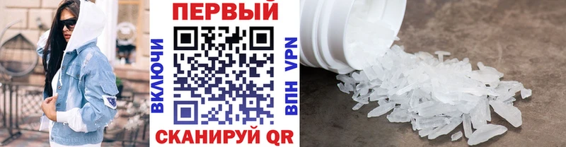 мега вход купить наркотики цена Ермолино МЕТАМФЕТАМИН мет